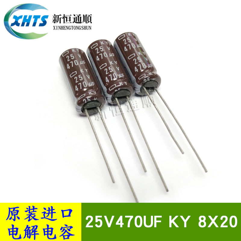 25V470UF KY 8X20 黑金刚电解电容器 EKY-250ELL471MH20D 低阻抗