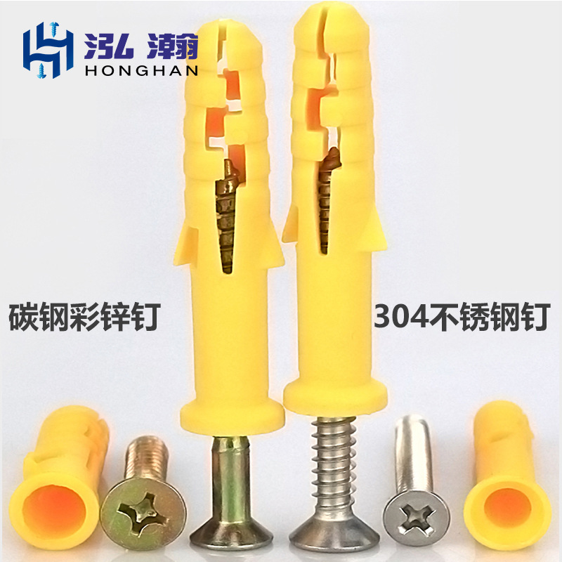 6mm8mm10mm膨胀螺丝 胀塞胶塞膨胀锚栓 加长塑料膨胀管小黄鱼钉