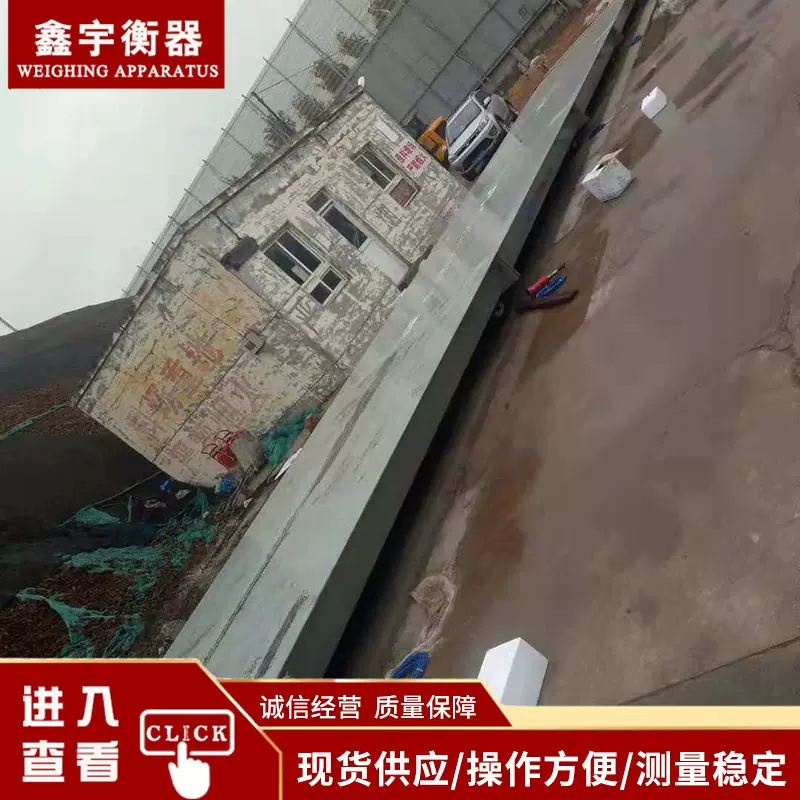 大型电子地磅秤100吨150 200吨数字汽车衡器工业农业养殖煤矿地磅