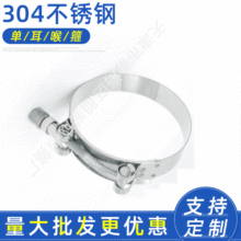 T型强力喉箍水泵抱箍镀彩锌喉箍胶管卡箍通风管卡箍304不锈钢喉箍