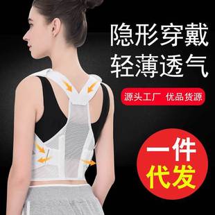 Student posture with hunchback with straightener female male correction adult shoulder open shoulder straight invisible breathable office wear