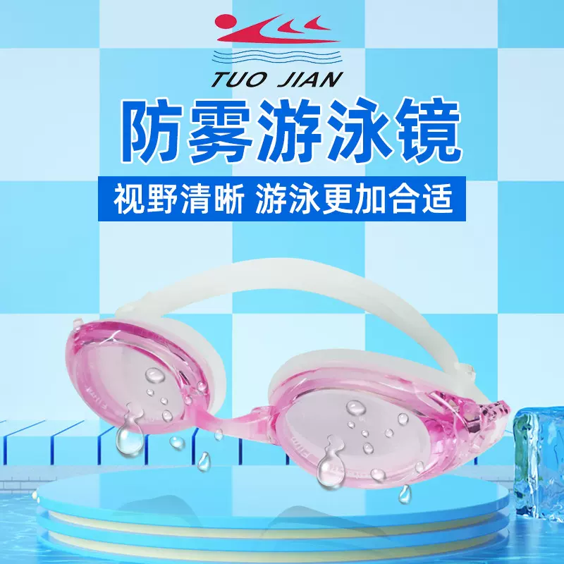 成人高清防雾游泳镜 G6950防雾眼镜潜水游泳镜辅助用品批发供应