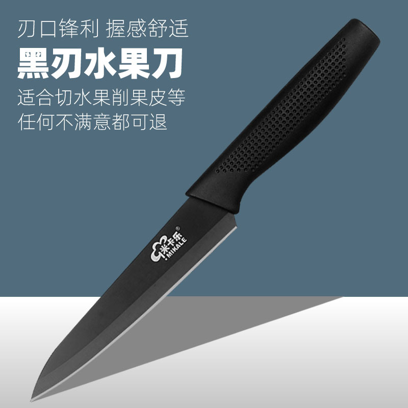 Stainless steel fruit knife peeler knife black blade kitchen gift suit paint knife
