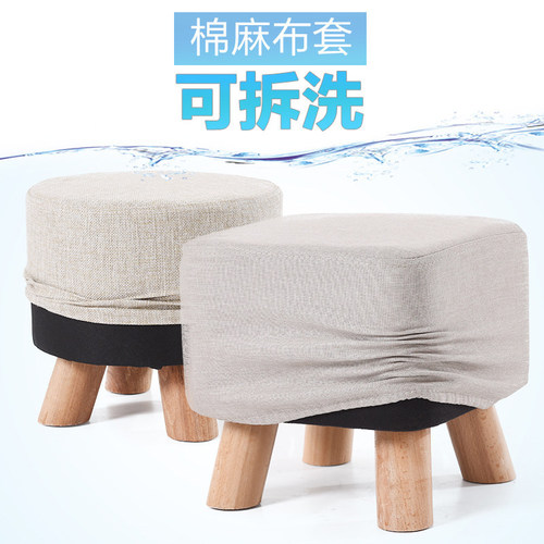 Jiayi Small Stool Home Sofa Stool Lazy Living Room Bench Solid Wood Low Stool Round Stool Fabric Shoe Changing Stool Coffee Table Stool