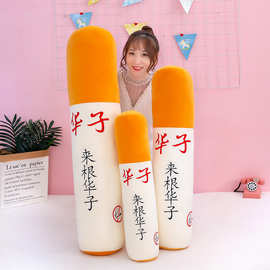 网红华子烟毛绒玩具创意搞笑香烟睡觉长条抱枕情人节礼物厂家批发