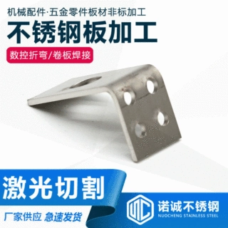304不锈钢制品加工钢板冲压不锈钢板冲孔折弯焊接定制代工