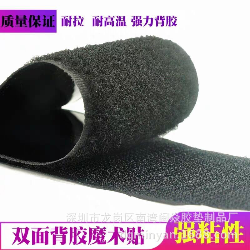 供应生产优质背胶魔术贴背胶厂家自产直销，各种背胶双面胶