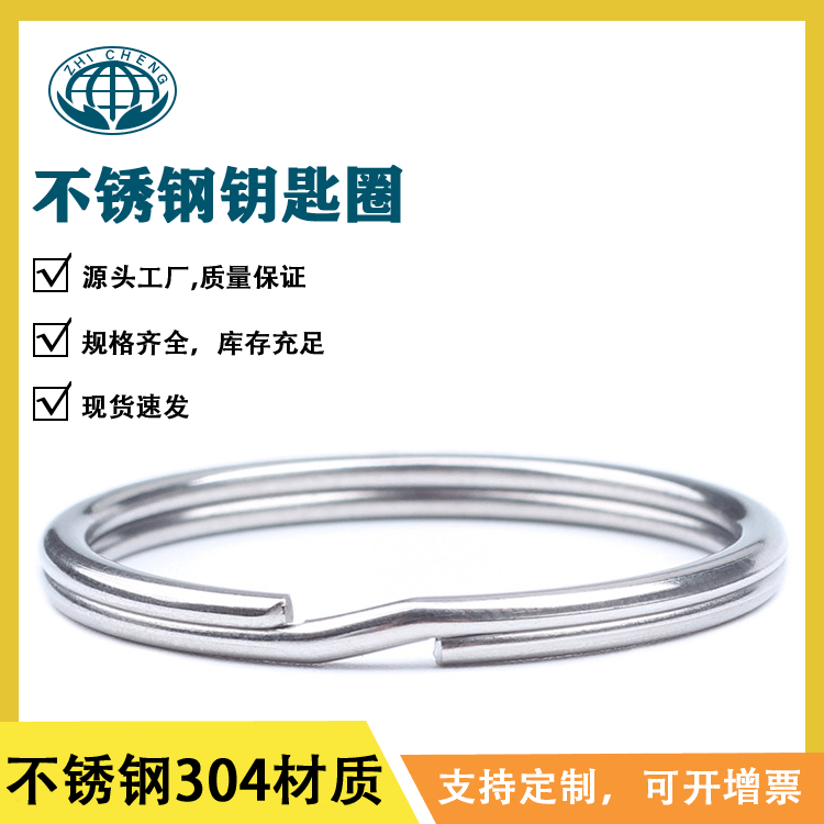 Factory direct supply 304 stainless steel key ring aperture iron nickel plated keychain car key ring accessories DIY Factory direct supply 304 stainless steel key ring aperture iron nickel plated keychain car key ring accessories DIY