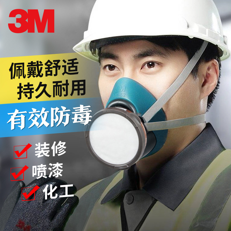 3M HF52硅胶防毒面具防异味工业粉尘喷漆面罩活性炭劳保电焊面罩