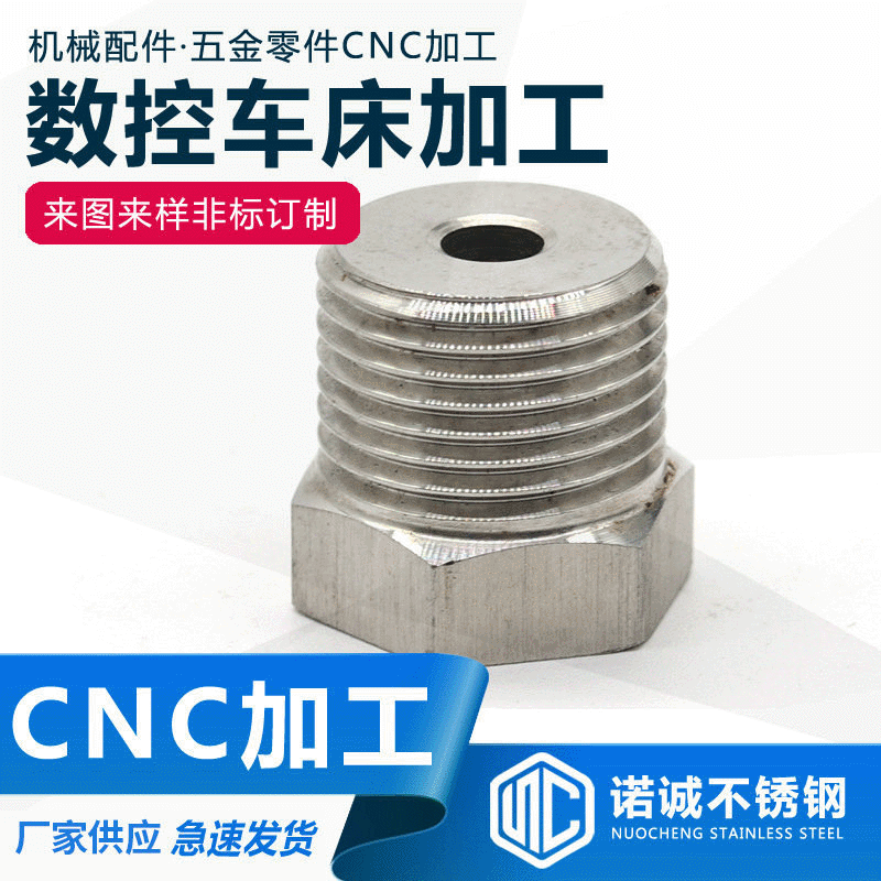 车铣复合车床加工CNC铜铁铝不锈钢五金零配件数控精密机机械