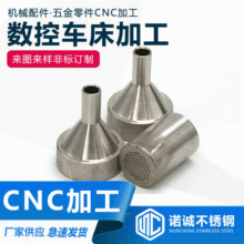 五金精密零配件机加工 厂家CNC数控车床铝铁铜不锈钢机高精密