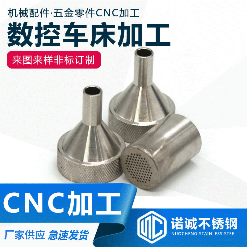 五金精密零配件机加工 厂家CNC数控车床铝铁铜不锈钢机高精密