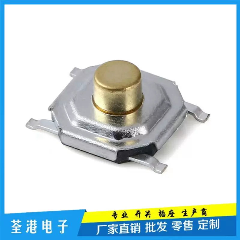贴片轻触开关 5.2*5.2*1.5/1.6/2.0  4*4*1.5/3.0铜头按键开关