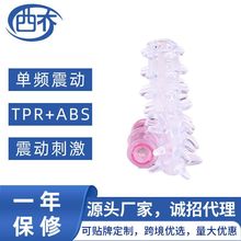 成人用品货源 格林宝贝厂家直销 震动环批发 男用自慰快乐器