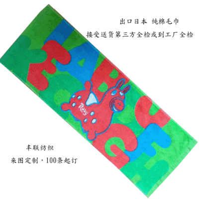 定制棉质活性印花运动毛巾 日本卡通动漫外贸纯棉浴巾 方巾 手巾|ms