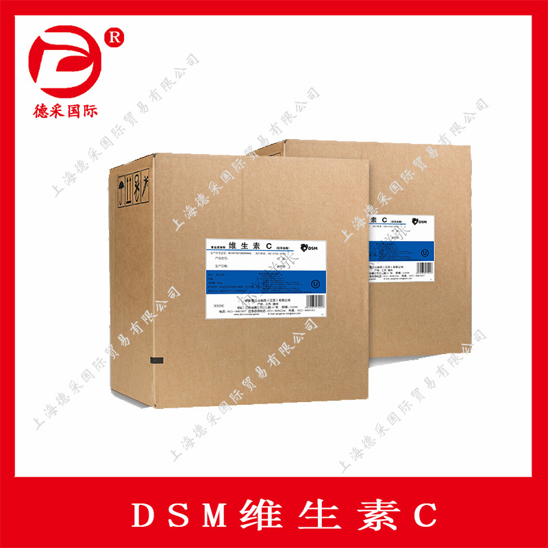 DSM 帝斯曼维生素C L-抗坏血酸 Vitamin C 抗坏血酸营养补充