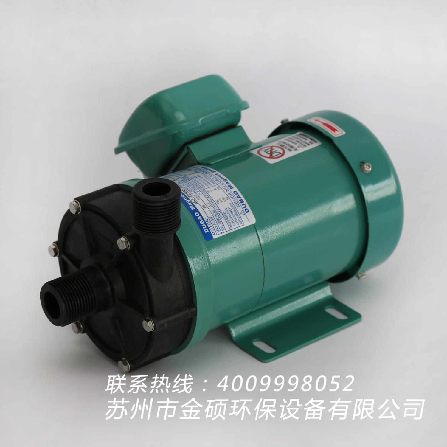 磁力驱动泵小流量卧式循环泵6W-250W耐酸碱小型加药泵耐腐蚀