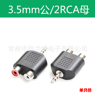 3.5mm���C���l�׹��D�pɏ��ĸ�D���^��2rca�D�Q������һ�ֶ�