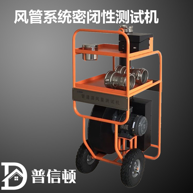 AF6900空调管道风压密闭性检测机全自动智能仪器
