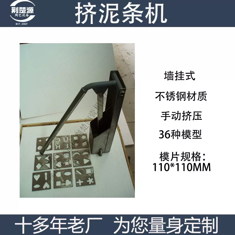 荆楚挤泥条机陶艺陶艺机械设备 教育学校手动压泥陶泥泥条成型器