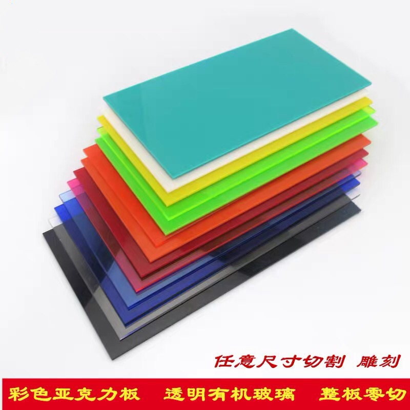 彩色亚克力板 有机玻璃板加工 亚克力门牌 标识牌折弯 切割雕刻UV