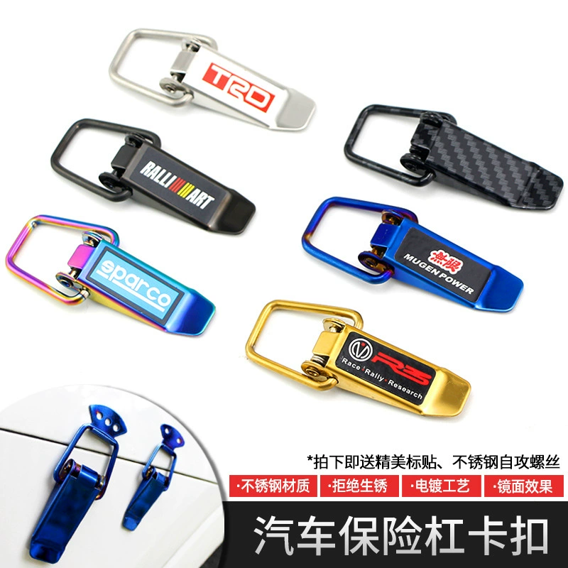 Автомобильный бампер пуговицы листовой пластины передний бампер индивидуальность универсальный размер окружает нержавеющую сталь фиксирующая пряжка