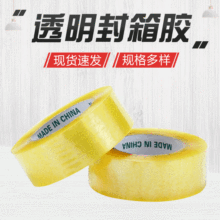 ����������4.5cm���2.7cm��200�׸�ճ��͸�����佺��/�������