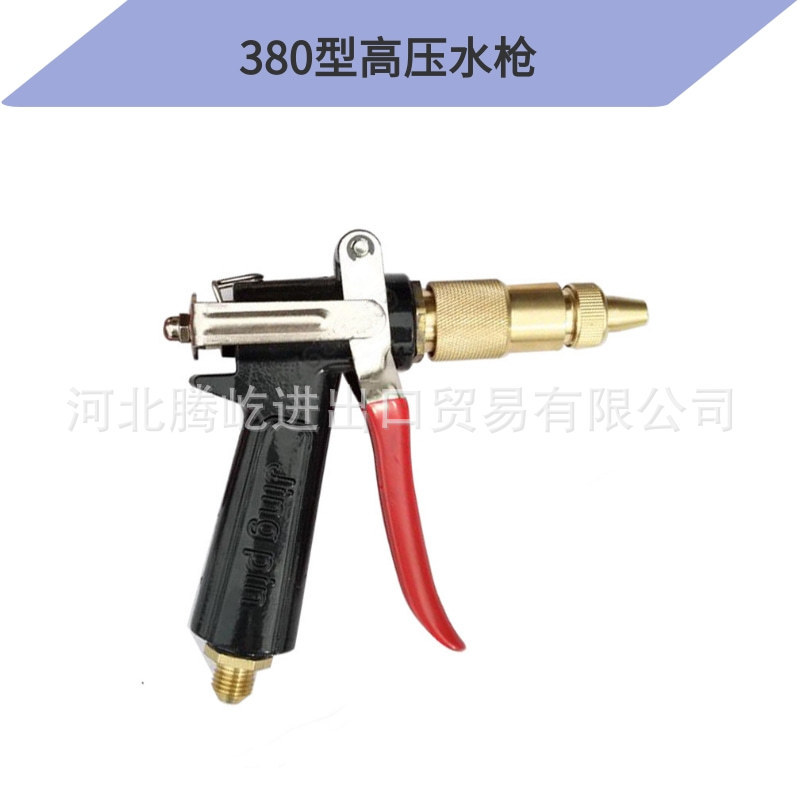 洗车机高压喷清洗机/家用洗车枪加厚加重/精品380型水枪刷车枪头