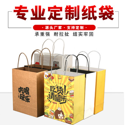 咖啡打包袋定制奶茶袋子商用外卖热饮牛皮纸袋定做外带纸质手提袋