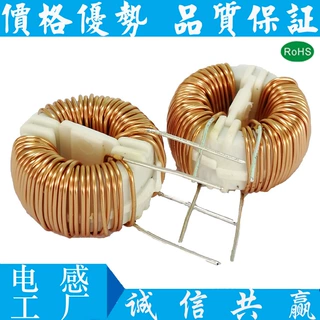 非晶磁环电感 非晶插件共模电感 车载 汽车音响磁环电感1808