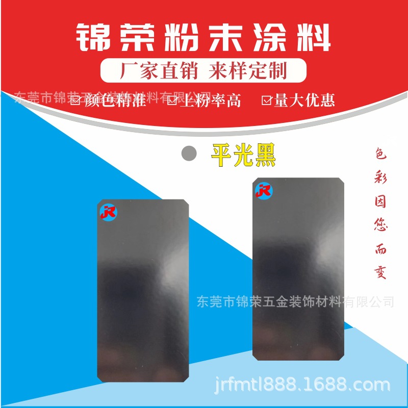 热固型粉末涂料氟碳黑哑光无光砂纹平光现货量大价优塑粉烤漆粉