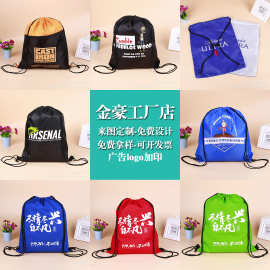 涤纶束口袋广告礼品210D彩印束口袋定制420D尼龙抽绳运动背袋