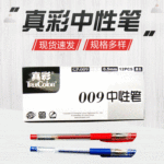 经营部批发供应真彩009中性笔中性笔0.5mm  水性笔 签字笔