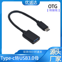 ���SUSB3.1Type-c�Dusbĸ�֙C��u�Pmp3�����D�Q�� USBC�D�Ӿ�otg