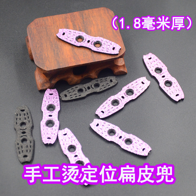 紫色烫定位皮兜锅底定位皮兜1.8厚超纤圆皮扁皮传统弹弓皮兜配件