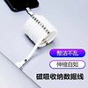 The new magic rope magnetic absorption data cable is suitable for Apple C port Android silicone magnetic absorbing thorcalla