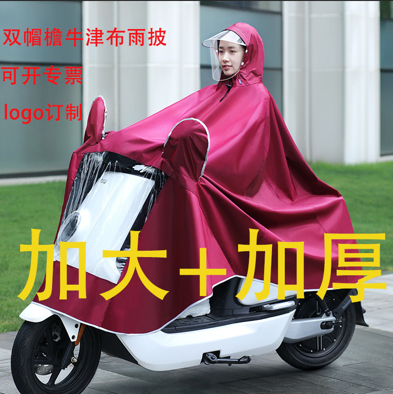 Factory raincoat wholesale motorcycle electric car raincoat thickened Oxford cloth double brim single double poncho printable