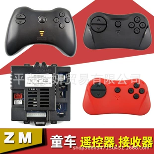 Приёмник и контроллер ZM-ATR02 V1.1 SX1728 для детского электромобиля