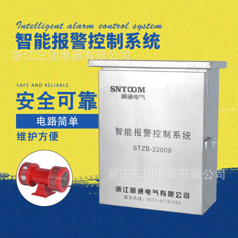 智能报警控制箱马达报警器防空警报器控制箱远程控制安全操作箱