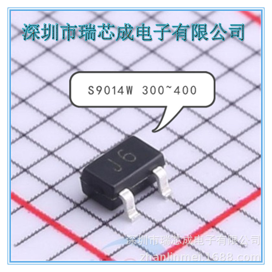 S9014W SOT-323-3 三极管BJT 单双极晶体管 100%原装正品芯片 J6