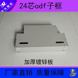 光缆接头盒;其他接续设备;配线架