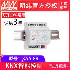 台湾明纬开关电源KAA-8R KNX8路16A 执行器