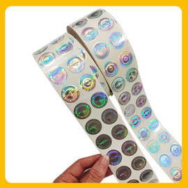 封口贴防伪标签 卡通彩色透明不干胶贴纸全息激光镭射标签姓名贴