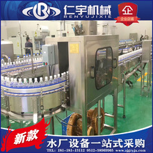 全套小型矿泉水自动化生产线 全自动饮料液体灌装 纯水加工设备