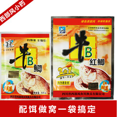 Western wind cattle B crucian carp wild fishing nest material additive cattle B red and yellow crucian carp black pit soaked rice fishing small medicine fishing bait batch