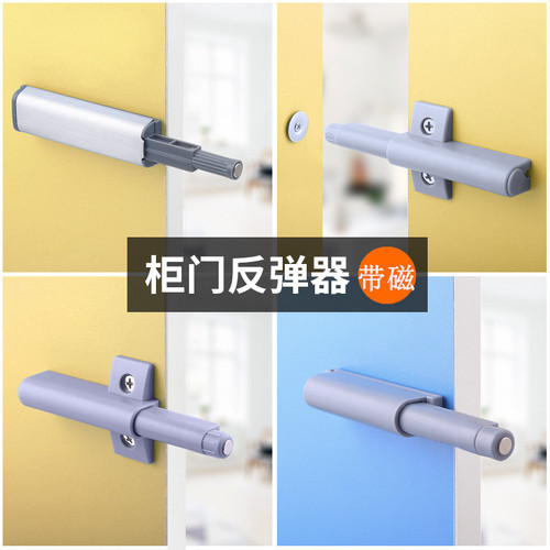 Cabinet door wardrobe door panel press door self-ejector invisible cabinet door rebounder handle-free door opener