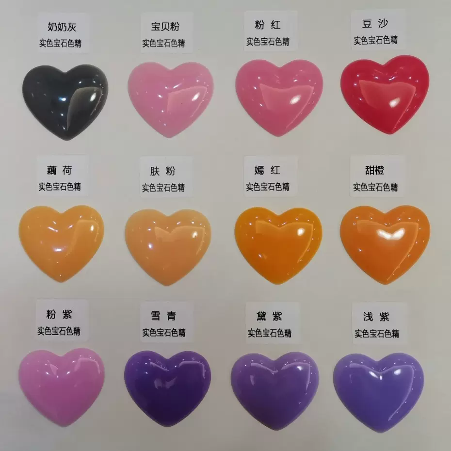 实色宝石色精  糖果色精 宝石色精