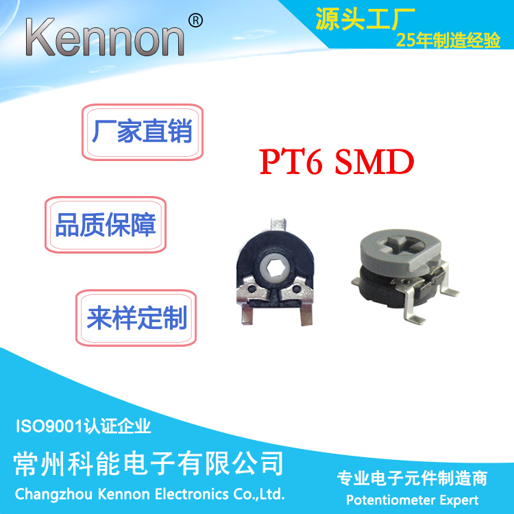 6MM 贴片电位器 SMD 100K 10K 20K PT6 SMD 西班牙微调电位器