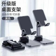 Mobile phone stand folding telescopic desktop lazy tablet live online class multi-purpose portable stand manufacturer gift supply