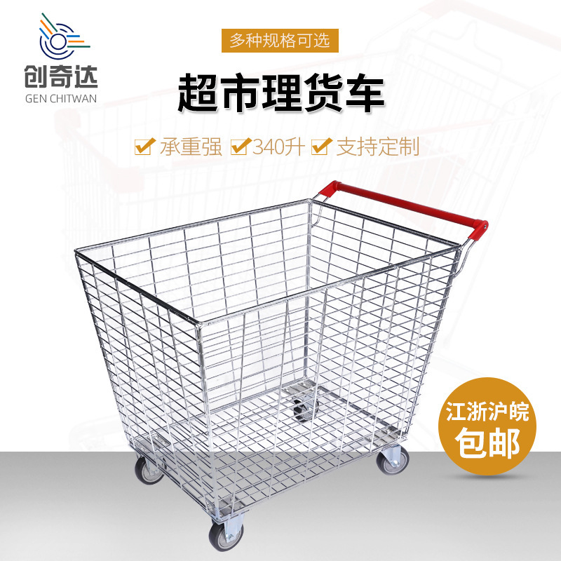 Supermarket Shopping Cart, Cargo Management, Net Basket Cart, Logistics Turnover, Sorting Grids Trolley, Multi-Purpose Storage and Purchase Shopping Cart Supermarket Shopping Cart, Cargo Management, Net Basket Cart, Logistics Turnover, Sorting Grids Trolley, Multi-Purpose Storage and Purchase Shopping Cart